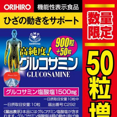 Viên Uống bổ xương khớp Glucosamine Orihiro 950 viên Nhật Bản